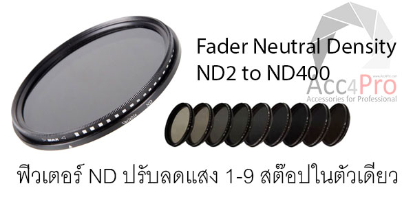 Fader ND2toND400 - 55mm
