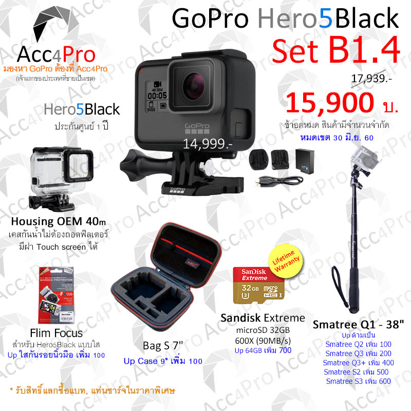 GoPro Hero5Black : Set B1.4