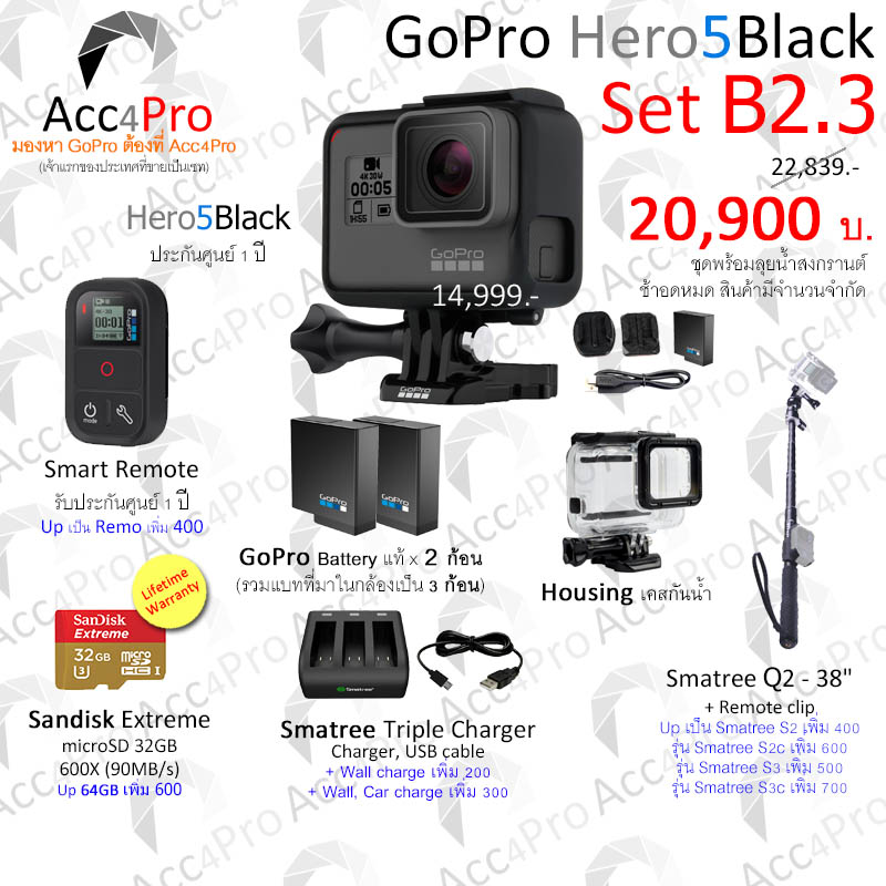 GoPro Hero5Black : Set B2.3