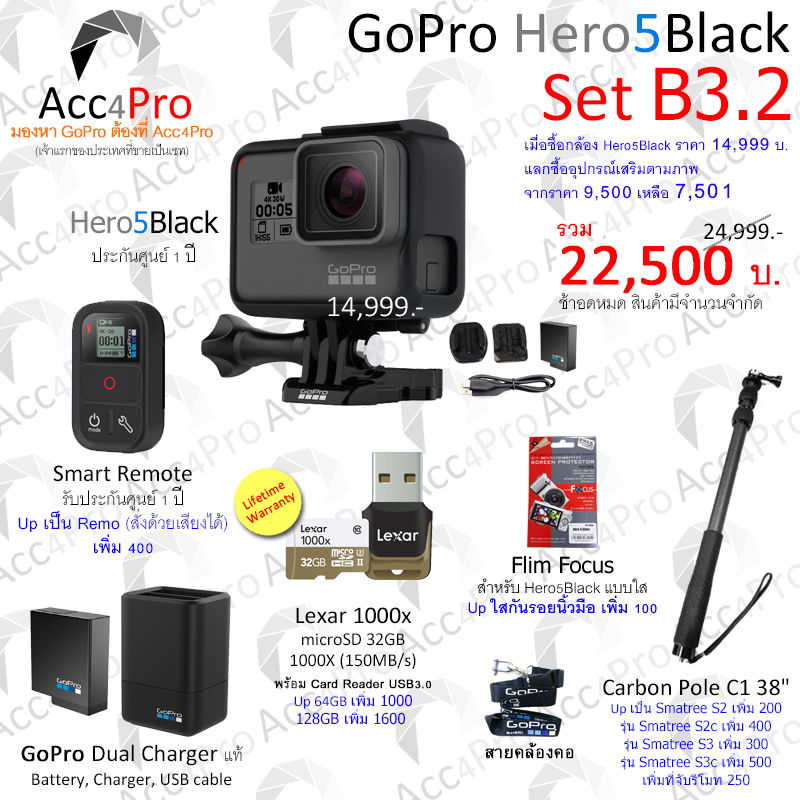 GoPro Hero5Black : Set B3.2